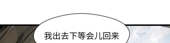 漫画《顶级气运，悄悄修炼千年》142 晋升大乘第146张图