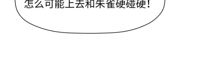 漫画《顶级气运，悄悄修炼千年》142 晋升大乘第15张图