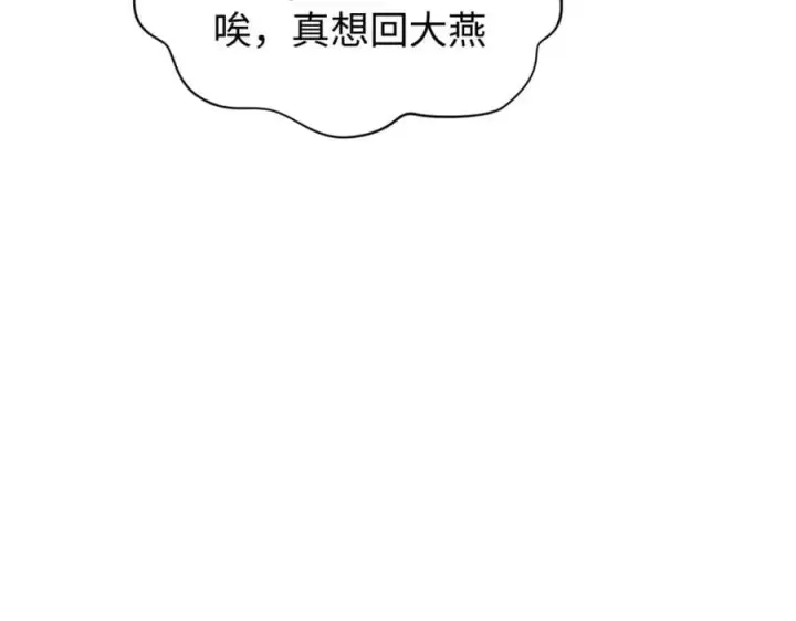 漫画《顶级气运，悄悄修炼千年》142 晋升大乘第154张图