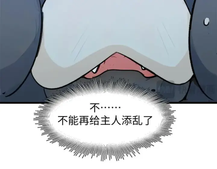 漫画《顶级气运，悄悄修炼千年》142 晋升大乘第166张图
