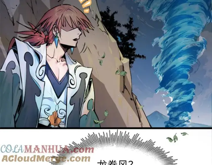 漫画《顶级气运，悄悄修炼千年》142 晋升大乘第177张图