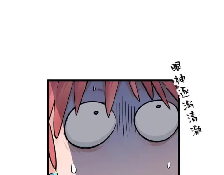 漫画《顶级气运，悄悄修炼千年》142 晋升大乘第186张图
