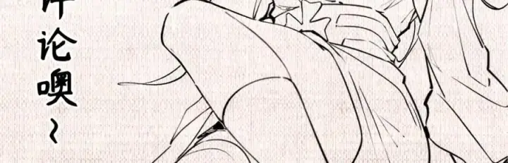 漫画《顶级气运，悄悄修炼千年》142 晋升大乘第190张图
