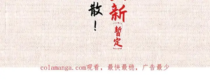 漫画《顶级气运，悄悄修炼千年》142 晋升大乘第192张图