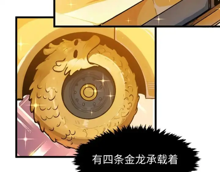 漫画《顶级气运，悄悄修炼千年》142 晋升大乘第23张图