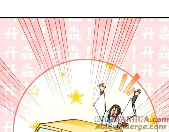 漫画《顶级气运，悄悄修炼千年》142 晋升大乘第25张图