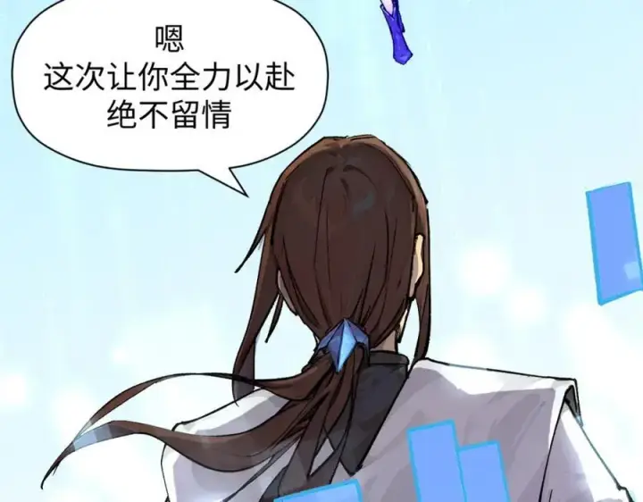 漫画《顶级气运，悄悄修炼千年》142 晋升大乘第34张图