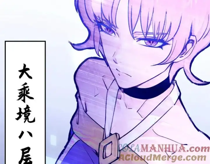 漫画《顶级气运，悄悄修炼千年》142 晋升大乘第37张图
