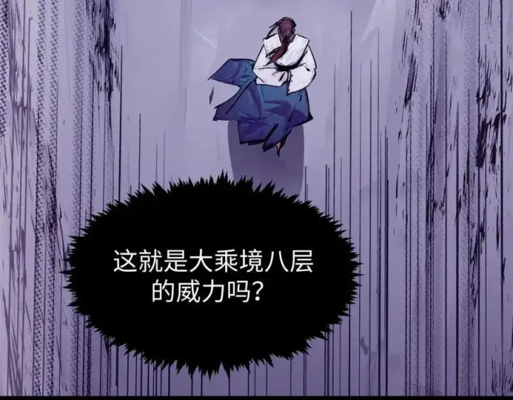 漫画《顶级气运，悄悄修炼千年》142 晋升大乘第50张图