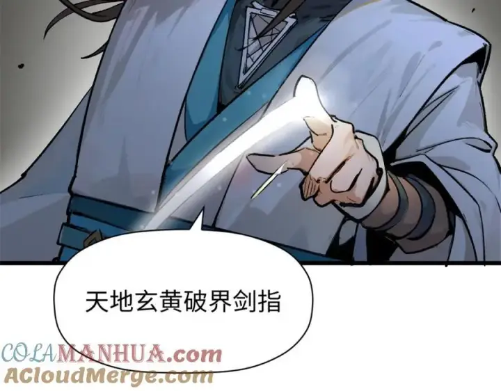 漫画《顶级气运，悄悄修炼千年》142 晋升大乘第53张图