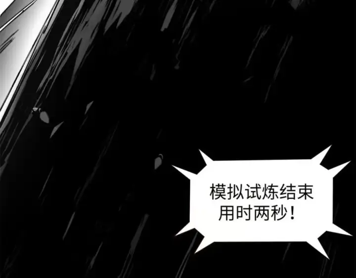 漫画《顶级气运，悄悄修炼千年》142 晋升大乘第59张图