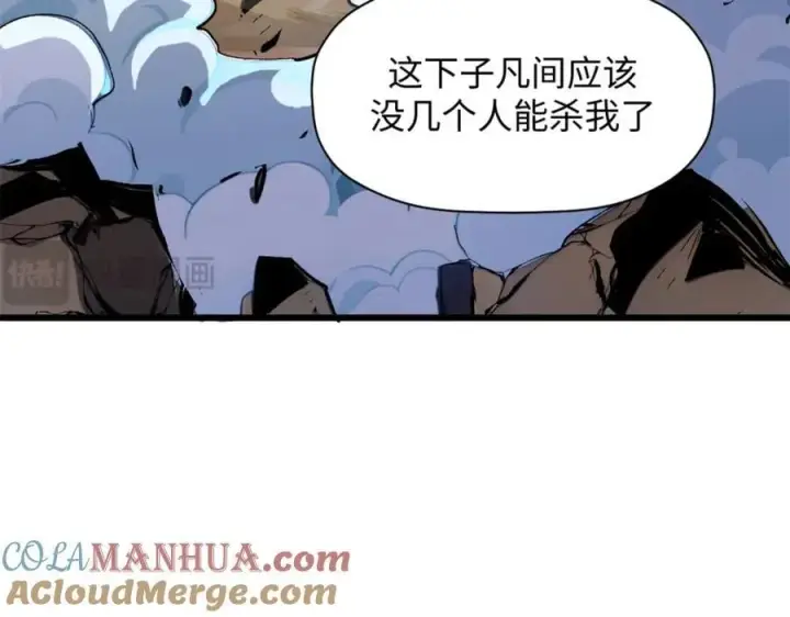 漫画《顶级气运，悄悄修炼千年》142 晋升大乘第65张图