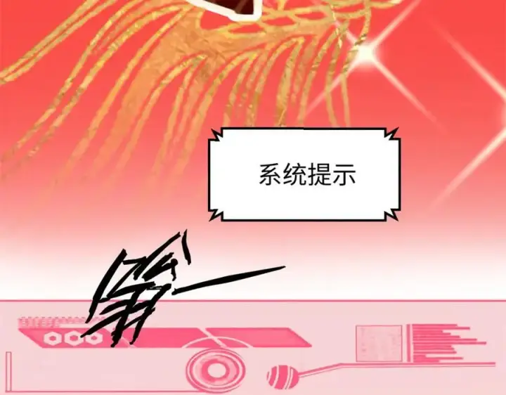 漫画《顶级气运，悄悄修炼千年》142 晋升大乘第7张图