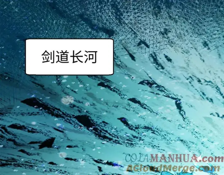 漫画《顶级气运，悄悄修炼千年》142 晋升大乘第73张图