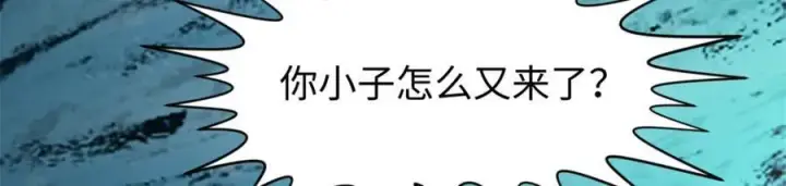 漫画《顶级气运，悄悄修炼千年》142 晋升大乘第78张图