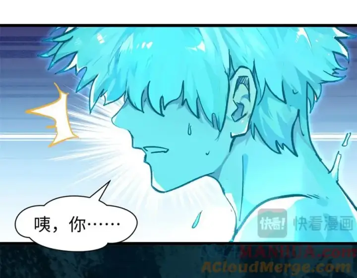 漫画《顶级气运，悄悄修炼千年》142 晋升大乘第85张图