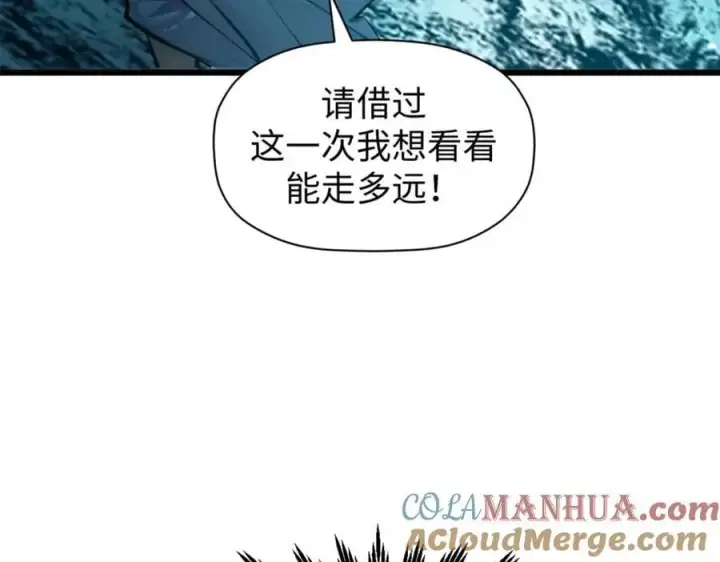 漫画《顶级气运，悄悄修炼千年》142 晋升大乘第89张图