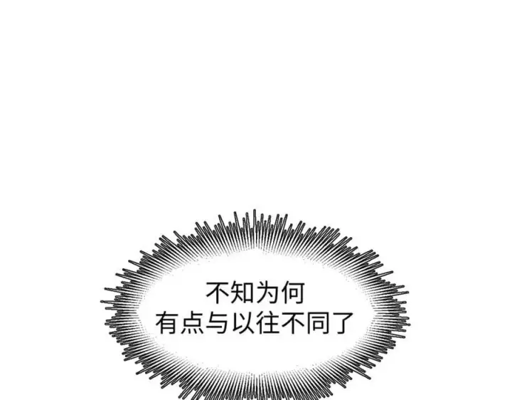 漫画《顶级气运，悄悄修炼千年》142 晋升大乘第94张图