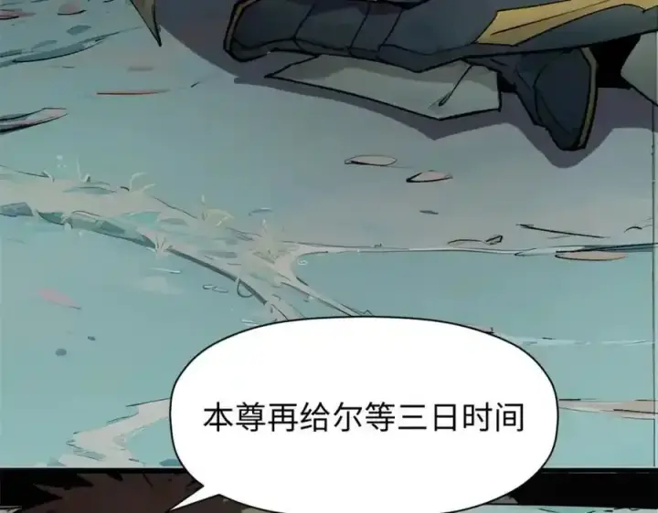漫画《顶级气运，悄悄修炼千年》143 无底之洞！第10张图