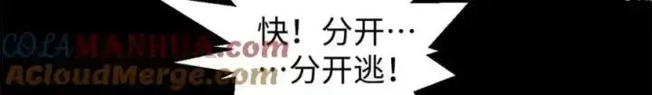 漫画《顶级气运，悄悄修炼千年》143 无底之洞！第105张图