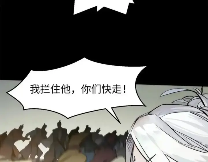 漫画《顶级气运，悄悄修炼千年》143 无底之洞！第106张图