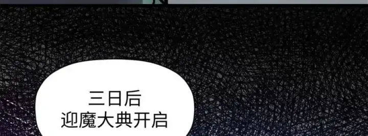 漫画《顶级气运，悄悄修炼千年》143 无底之洞！第12张图