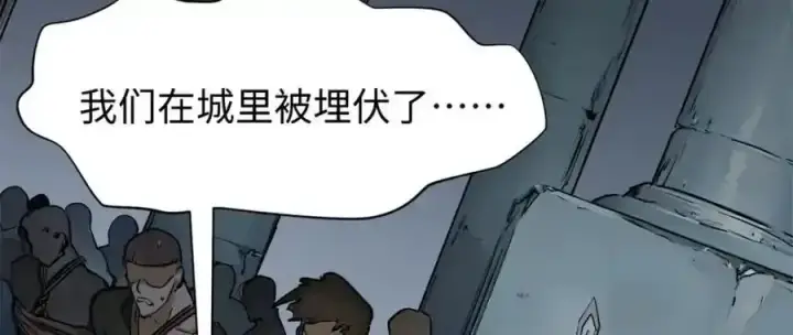 漫画《顶级气运，悄悄修炼千年》143 无底之洞！第120张图