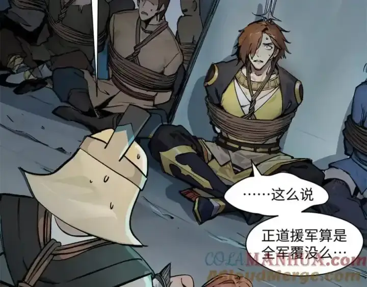 漫画《顶级气运，悄悄修炼千年》143 无底之洞！第121张图