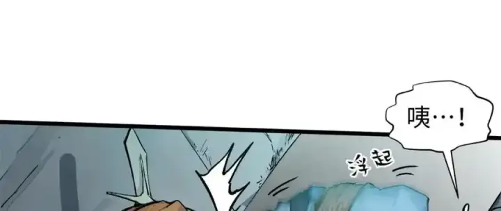 漫画《顶级气运，悄悄修炼千年》143 无底之洞！第123张图