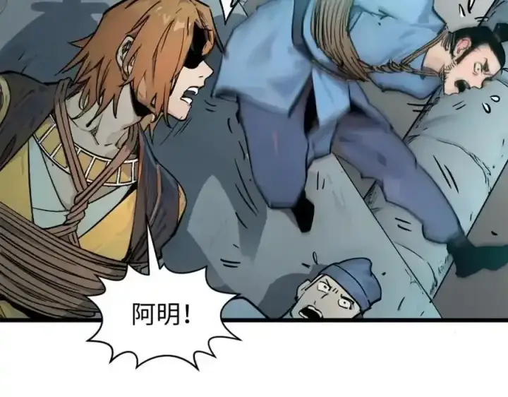 漫画《顶级气运，悄悄修炼千年》143 无底之洞！第124张图