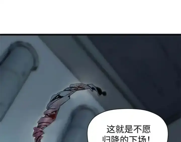 漫画《顶级气运，悄悄修炼千年》143 无底之洞！第131张图