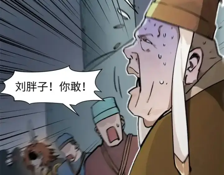 漫画《顶级气运，悄悄修炼千年》143 无底之洞！第136张图