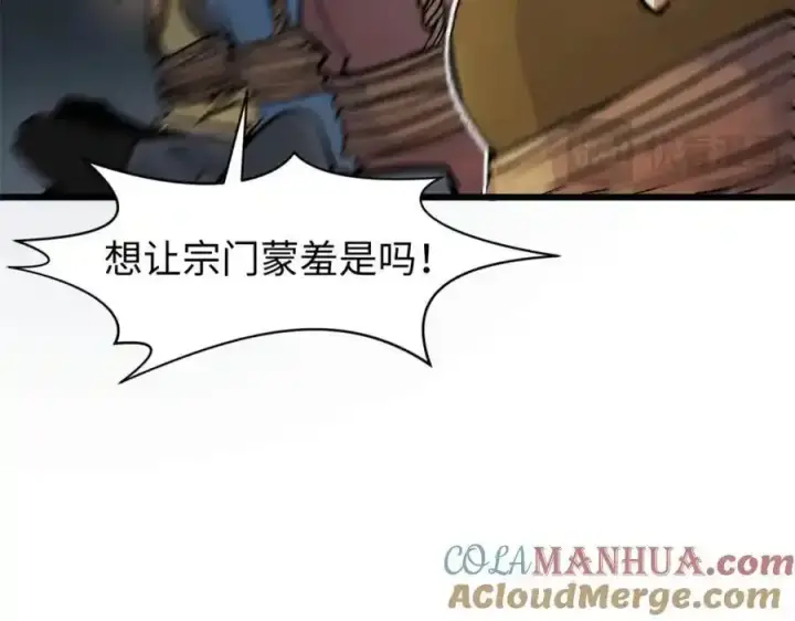 漫画《顶级气运，悄悄修炼千年》143 无底之洞！第137张图
