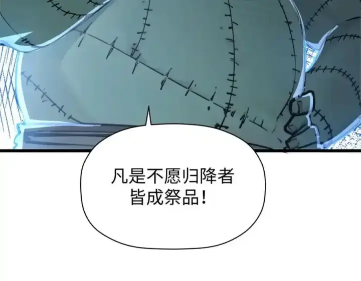 漫画《顶级气运，悄悄修炼千年》143 无底之洞！第14张图