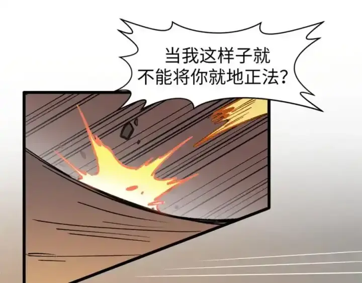 漫画《顶级气运，悄悄修炼千年》143 无底之洞！第142张图