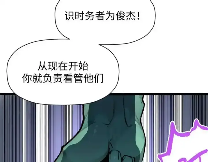 漫画《顶级气运，悄悄修炼千年》143 无底之洞！第152张图