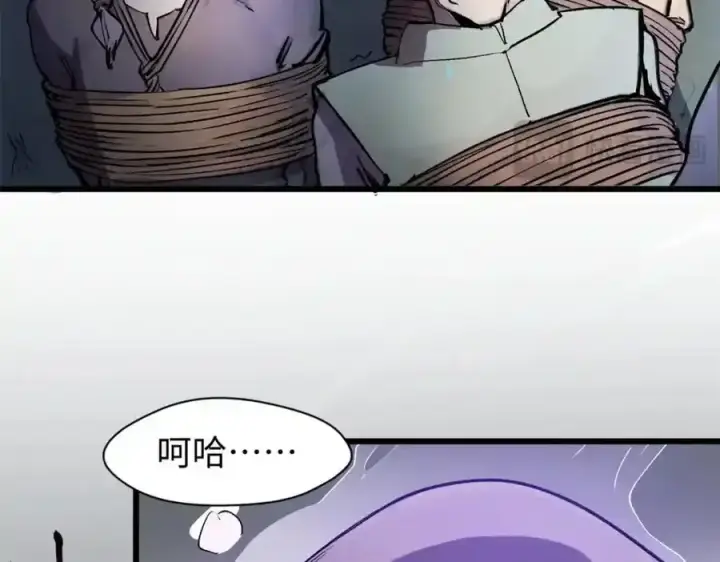 漫画《顶级气运，悄悄修炼千年》143 无底之洞！第158张图