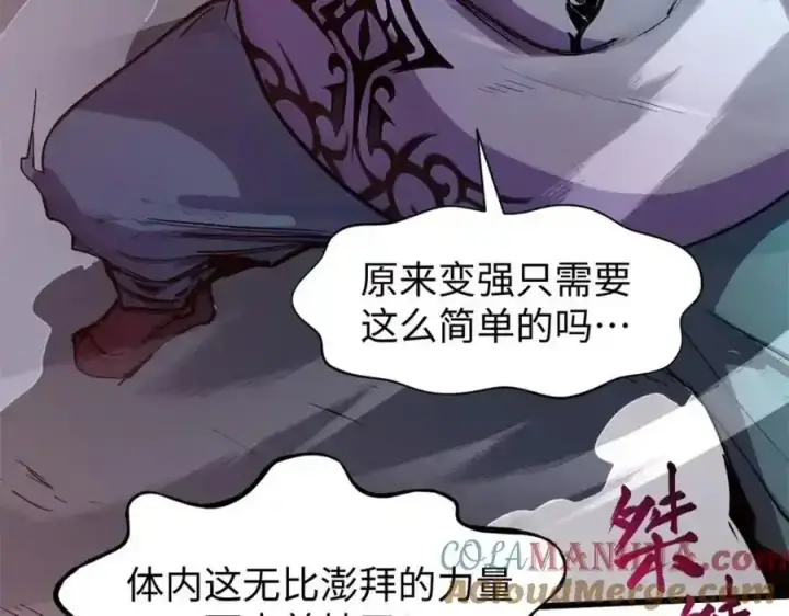 漫画《顶级气运，悄悄修炼千年》143 无底之洞！第161张图