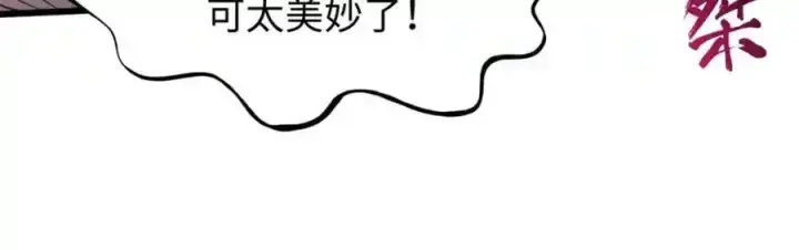 漫画《顶级气运，悄悄修炼千年》143 无底之洞！第162张图