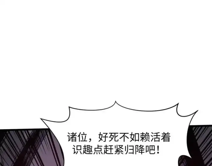 漫画《顶级气运，悄悄修炼千年》143 无底之洞！第163张图