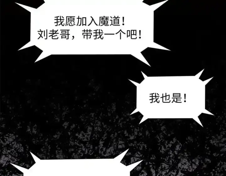 漫画《顶级气运，悄悄修炼千年》143 无底之洞！第167张图
