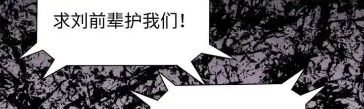 漫画《顶级气运，悄悄修炼千年》143 无底之洞！第168张图