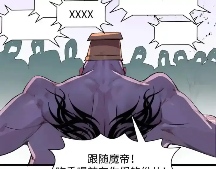漫画《顶级气运，悄悄修炼千年》143 无底之洞！第170张图