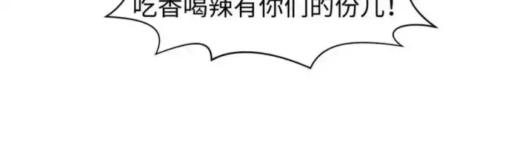 漫画《顶级气运，悄悄修炼千年》143 无底之洞！第171张图