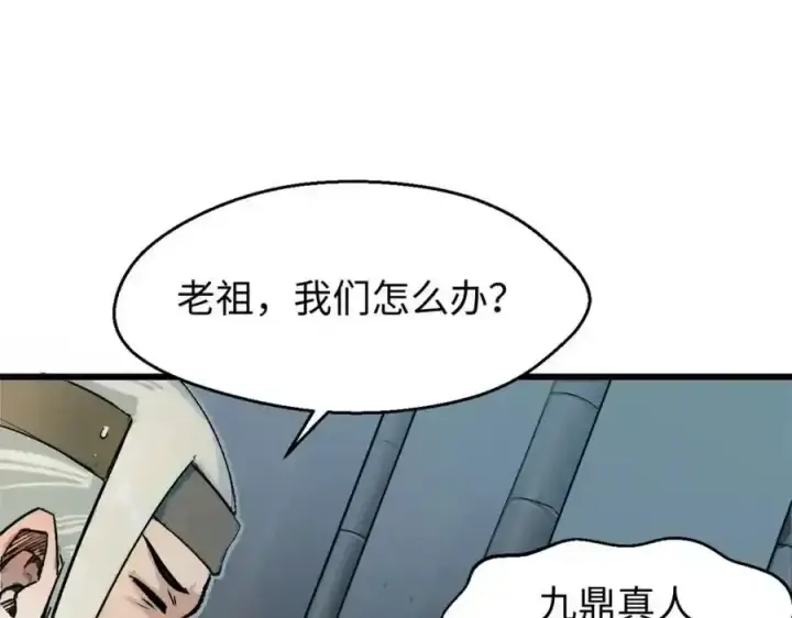 漫画《顶级气运，悄悄修炼千年》143 无底之洞！第172张图