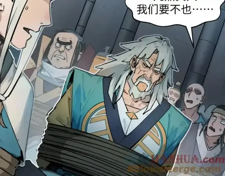 漫画《顶级气运，悄悄修炼千年》143 无底之洞！第173张图