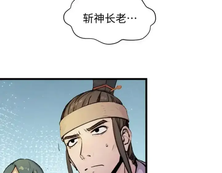 漫画《顶级气运，悄悄修炼千年》143 无底之洞！第179张图