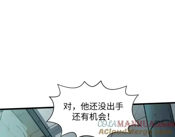 漫画《顶级气运，悄悄修炼千年》143 无底之洞！第181张图