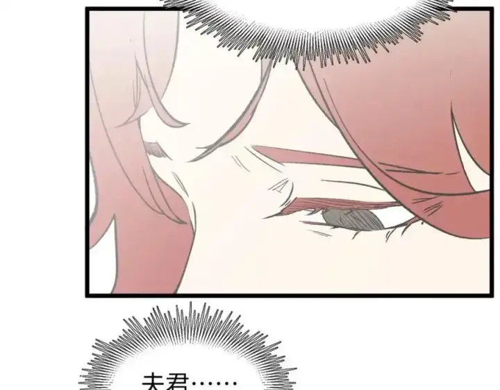 漫画《顶级气运，悄悄修炼千年》143 无底之洞！第188张图