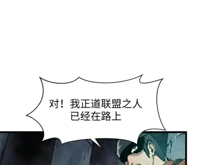 漫画《顶级气运，悄悄修炼千年》143 无底之洞！第19张图